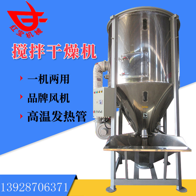 PE塑料颗粒搅拌烘干机如何解决防腐蚀的问题？
