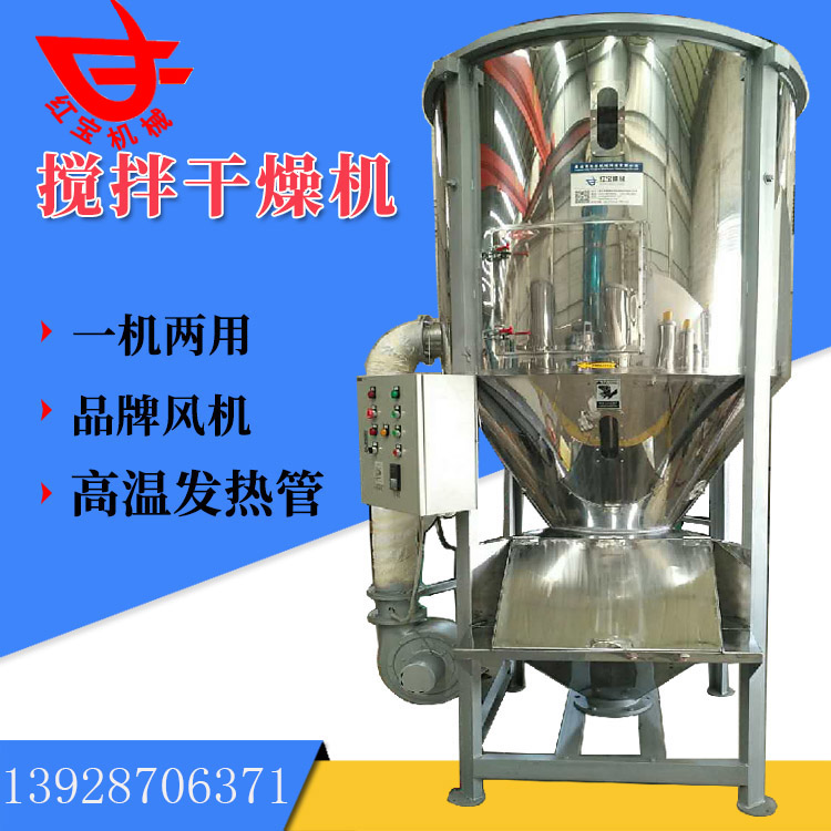 广东阳江塑料烘干机 阳江颗：娓苫 阳江加热干燥机供应商